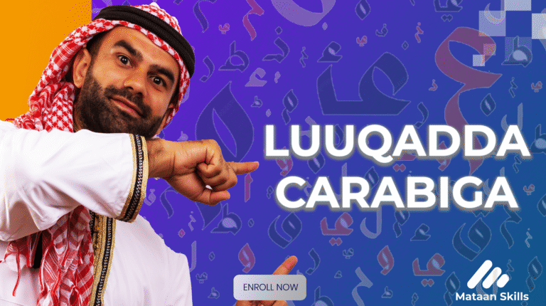 ٱللُّغَةُ ٱلْعَرَبِيَّة – Luuqadda Carabiga