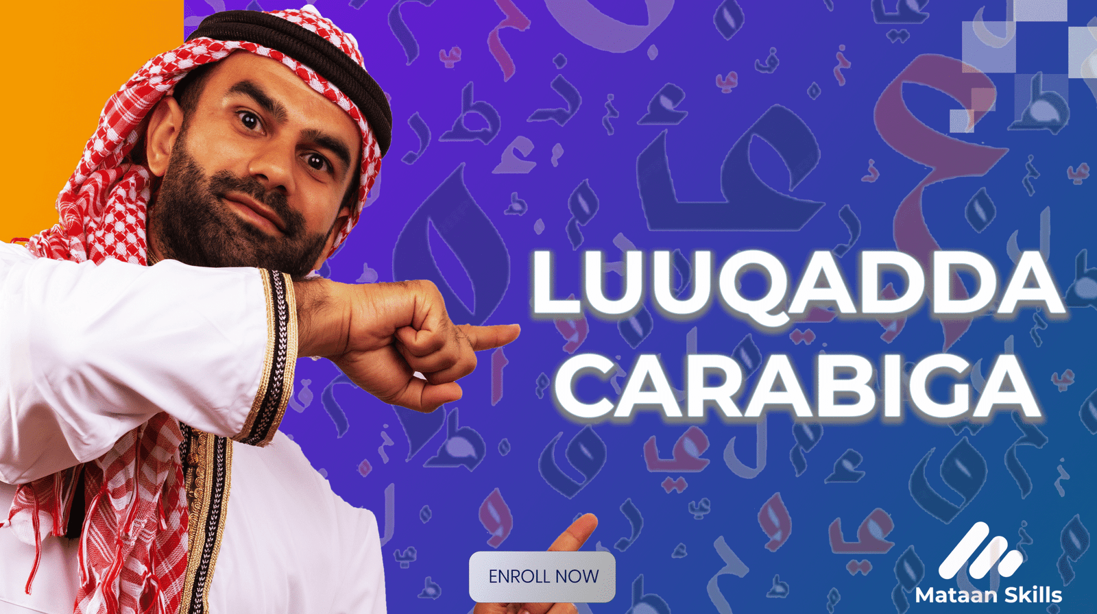 ٱللُّغَةُ ٱلْعَرَبِيَّة – Luuqadda Carabiga